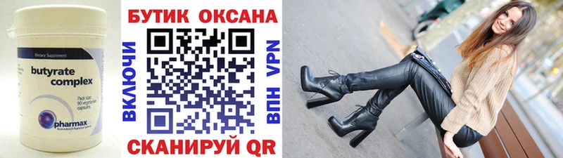 Бутират вода  Судак 