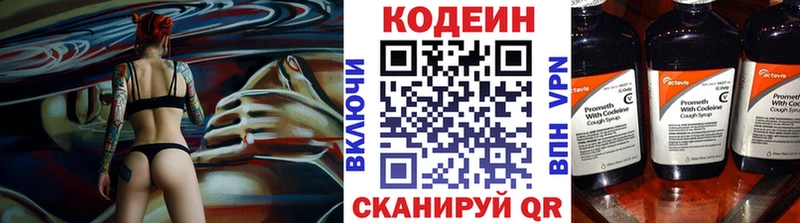 где можно купить   Судак  Кодеин напиток Lean (лин) 