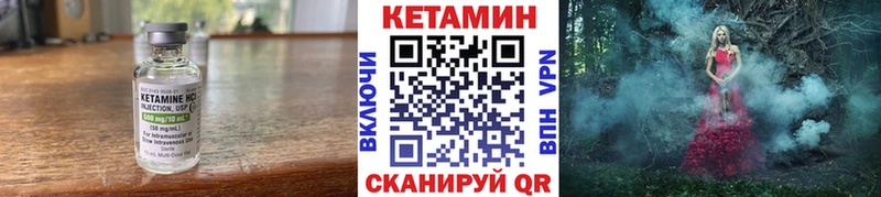 КЕТАМИН ketamine  Судак 